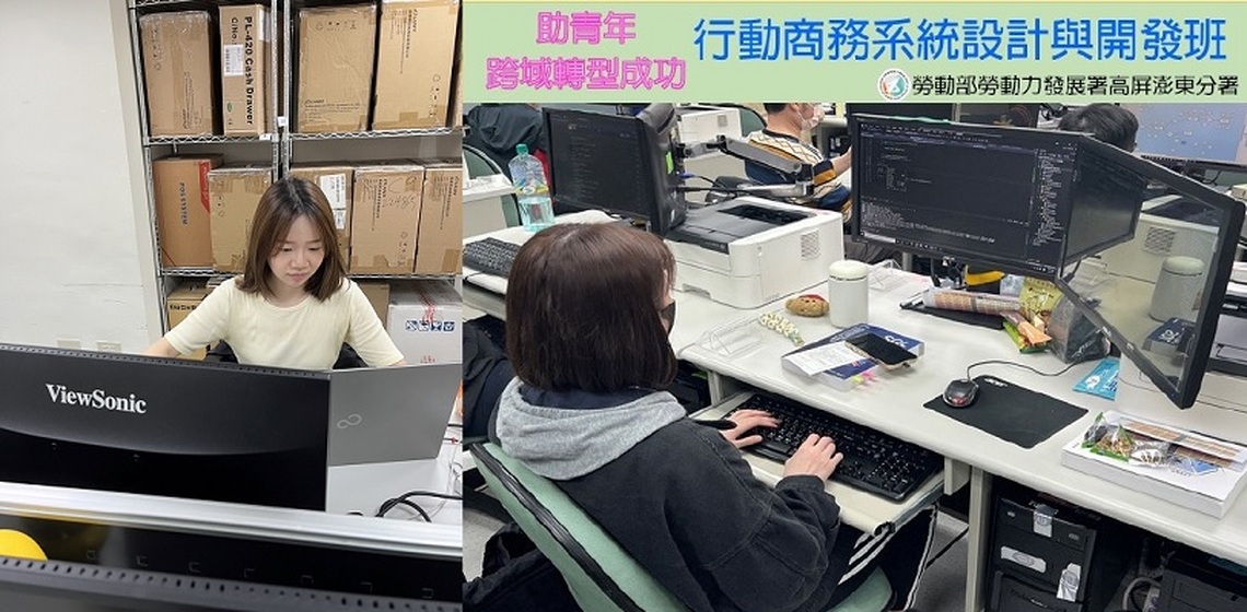 高分署專業培訓 從食品研發到資訊產業成功轉型