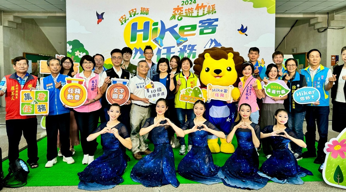 2024森遊竹縣登山集章活動開跑 151邀您10月底前拿限量版皮皮獅玩偶等多項好康