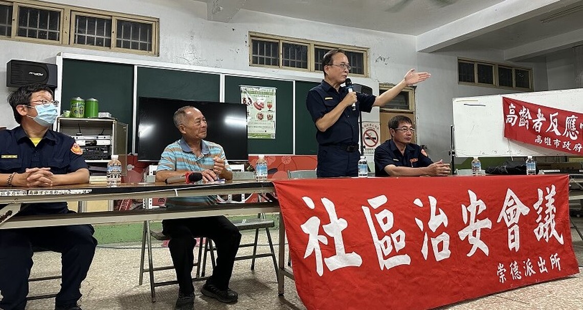 社區治安警民共守護 崇德所金用心 里民揪安心
