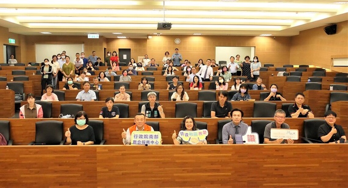 南服中心第三場「勞資精英領航營」 談性平法和性騷擾防治法