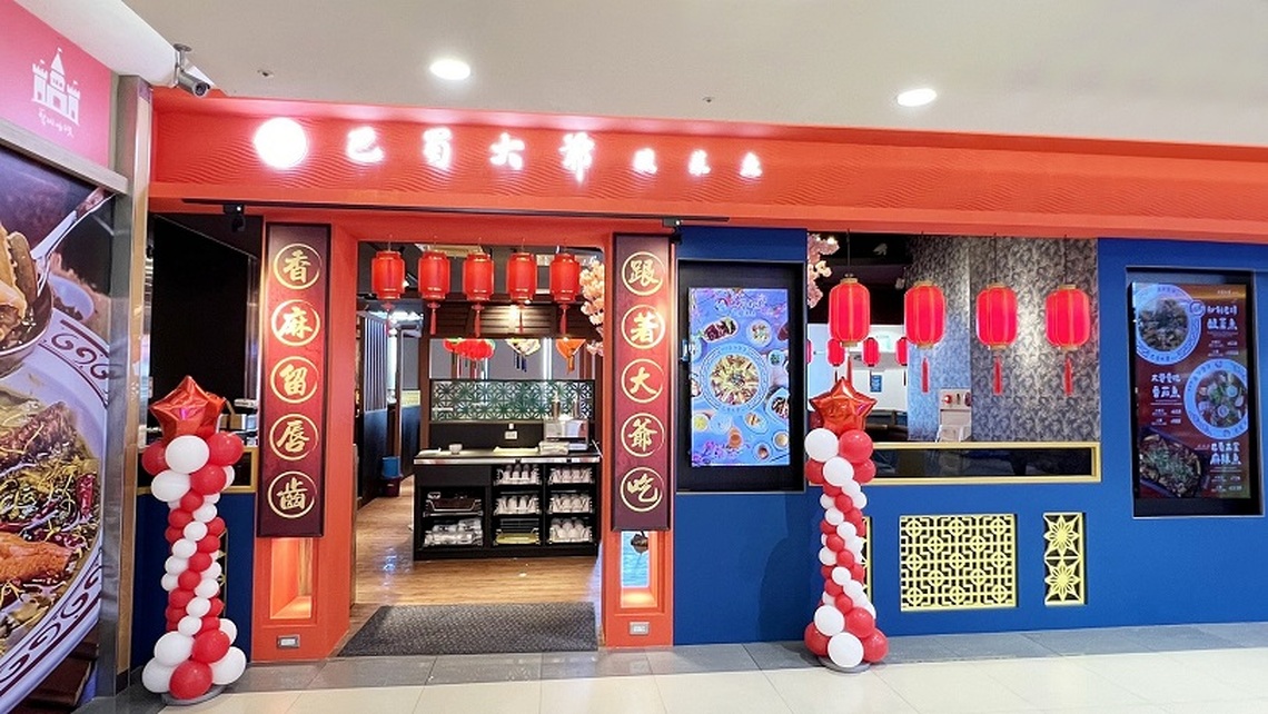 迎暑假來臨 Global Mall屏東市「巴蜀大爺酸菜魚」南台灣首店登場