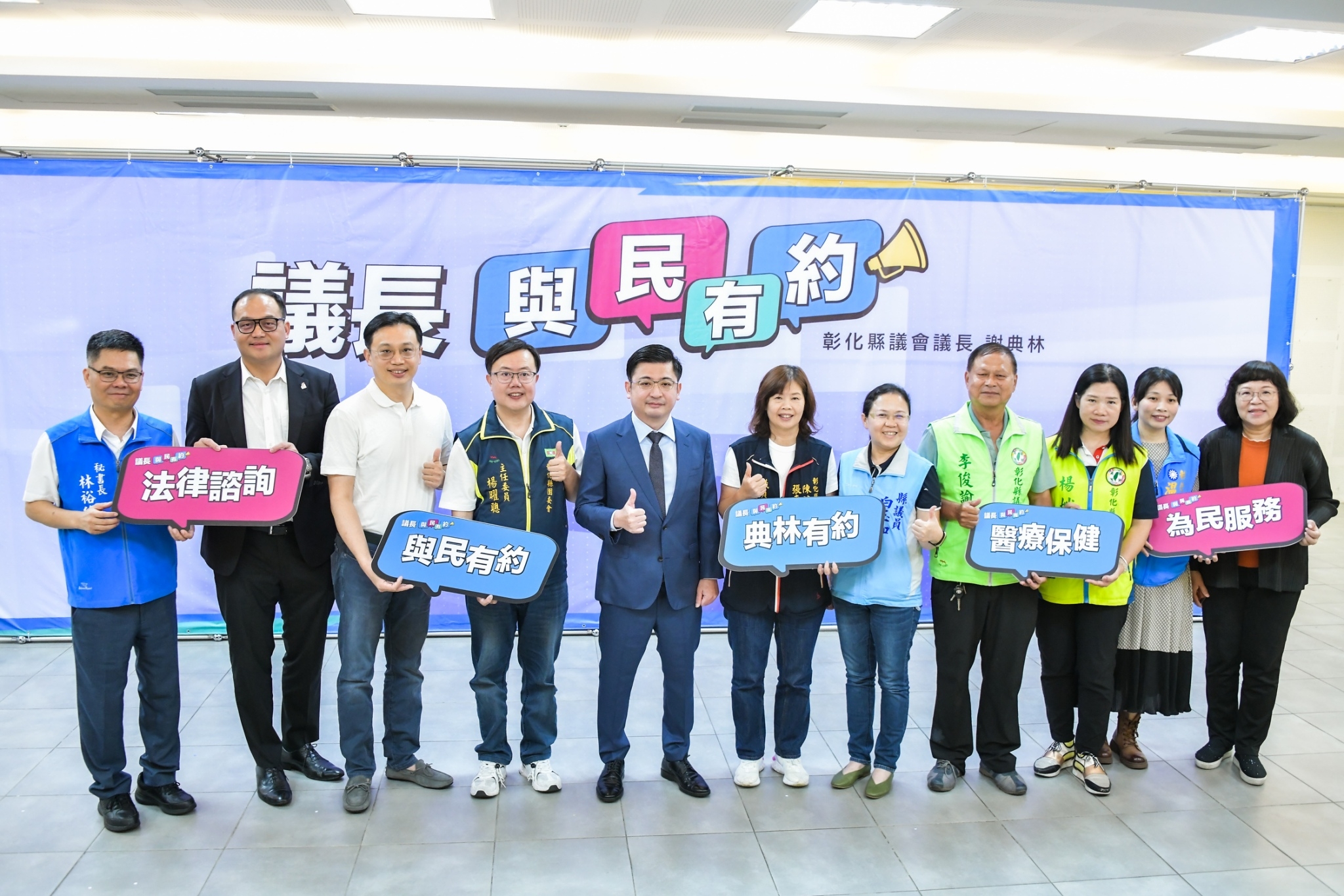 ▲為提升民意機關服務效能,彰化縣議會將從7月16日起每周二開辦「與民有約」服務。(記者張溎壕攝)