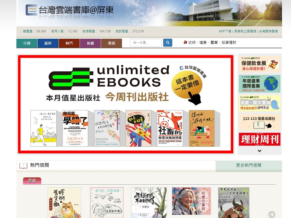 屏縣推廣「雲端嗨閱」行動圖書館 享受閱讀更Easy