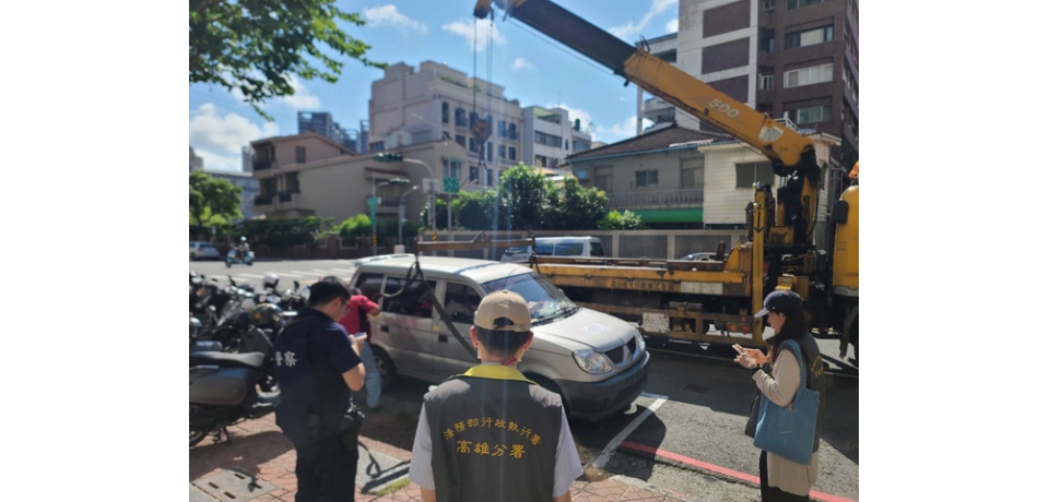 「高雄地區欠繳大戶車輛查扣聯合通報系統」查扣違規欠繳大戶已註銷車輛