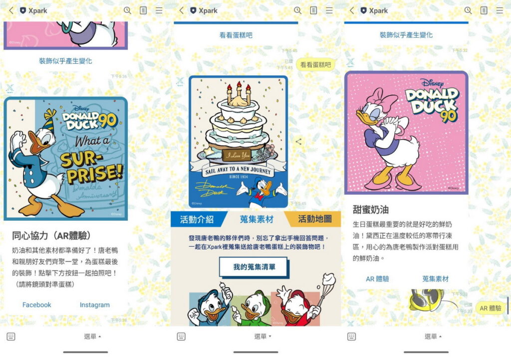 用LINE互動很會”鴨”_唐老鴨的蛋糕派對