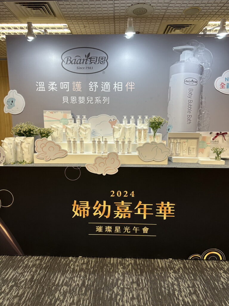 第37屆台北國際婦幼用品大展展前記者會
