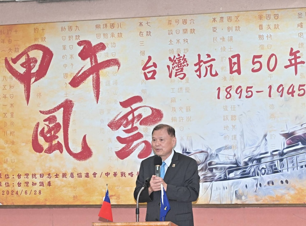 抗日家族鮮活還原血淚史實 甲午風雲研討會再提台灣抗日歷史 245 cnews124240628a03