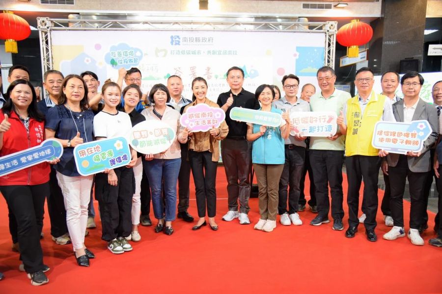 南投縣打造低碳城市 推動「電子輓額」莊嚴環保