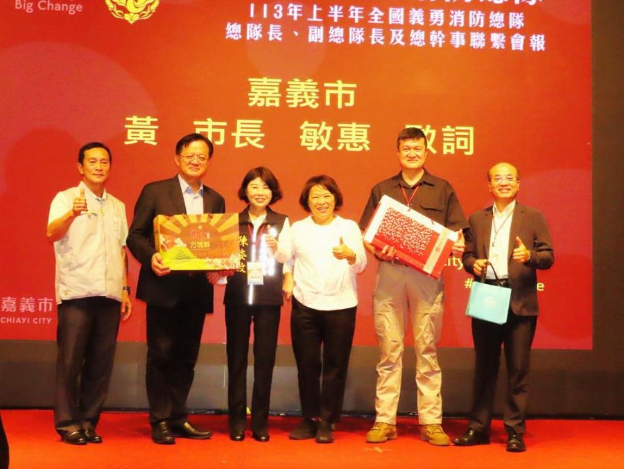 嘉市首次舉辦全國義消聯繫會報 義消總隊長陳姿妏熱情歡迎 來「嘉」