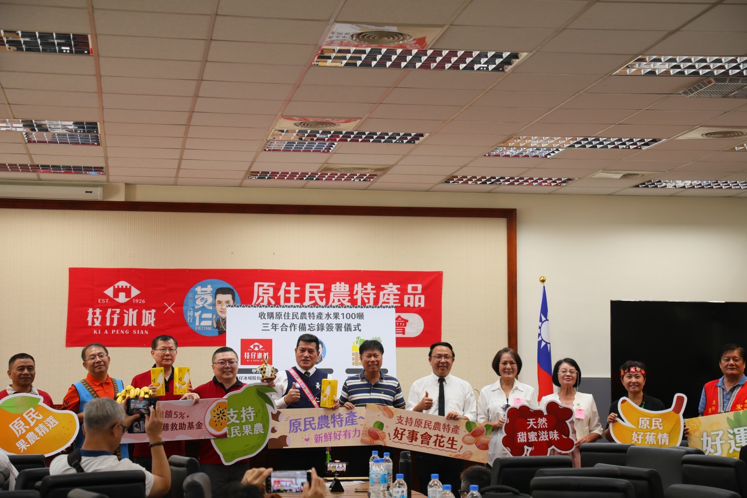 完成「原住民族農特產品產銷合作備忘錄」簽署儀式後大合影。(記者包克明 攝)