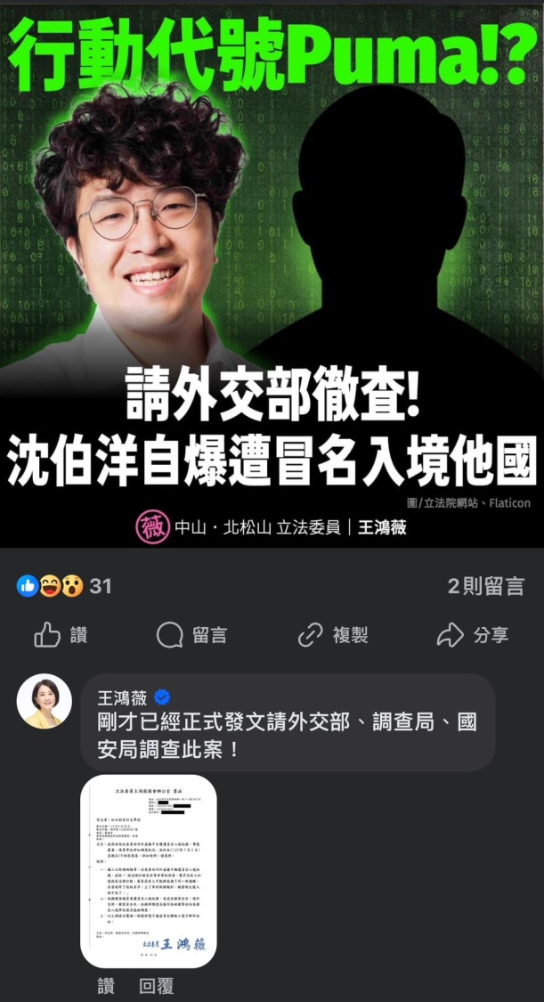 王鴻薇指出,沈伯洋的說法實在「駭人聽聞」、「聞所未聞」。(圖/王鴻薇國會辦公室提供)