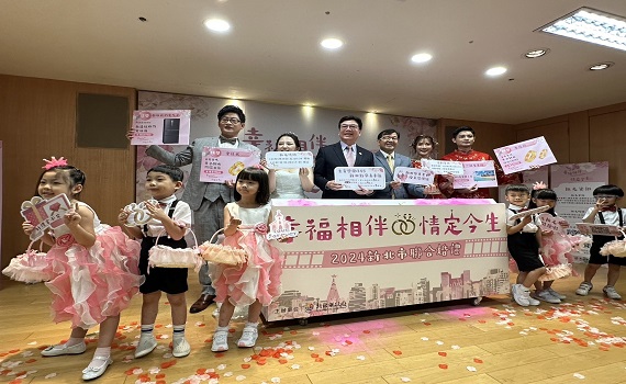 2024新北聯合婚禮限量百對報名起跑 送金項鍊再抽金對戒、家電
