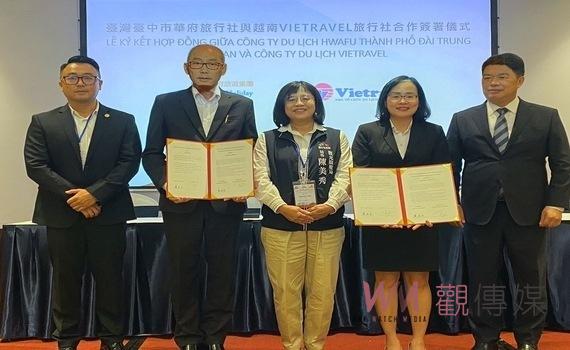 擴大台越觀光!中市偕苗縣攜手業者赴越 簽署MOU促進商機