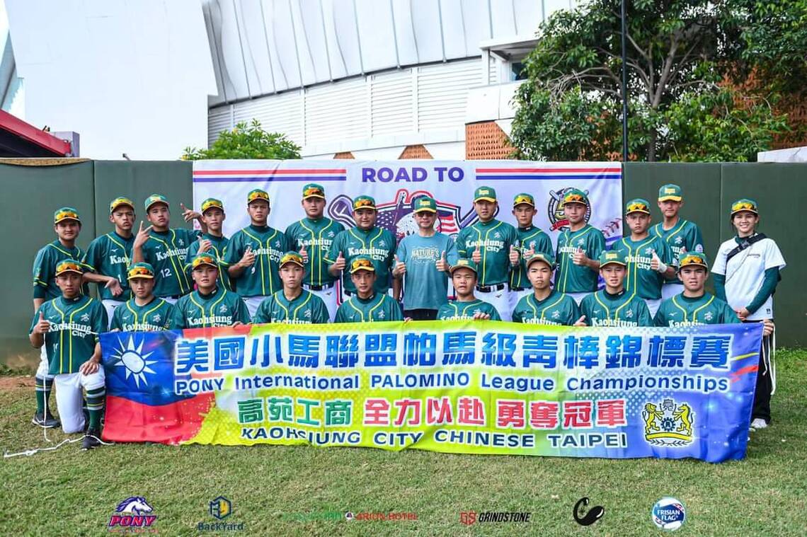 漾新聞|高苑工商青棒隊不負眾望 24:1壓倒性勝利 取得小馬聯盟亞太區代表權