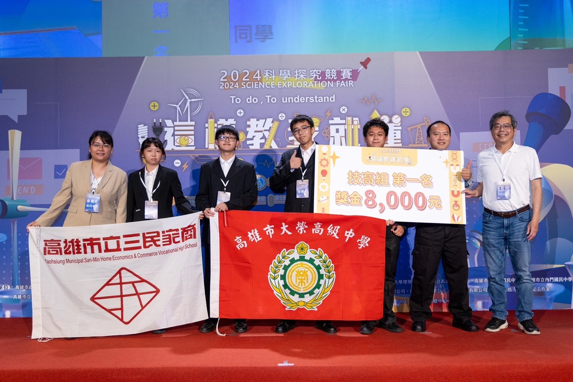 漾新聞|教育部科學探究競賽頒獎 高市「三冠王」實力科學力超群！