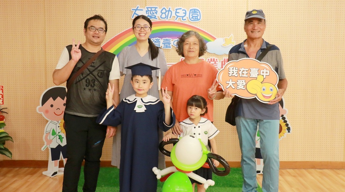臺中大愛幼兒園首屆畢典 唯一畢業生見證全人教育