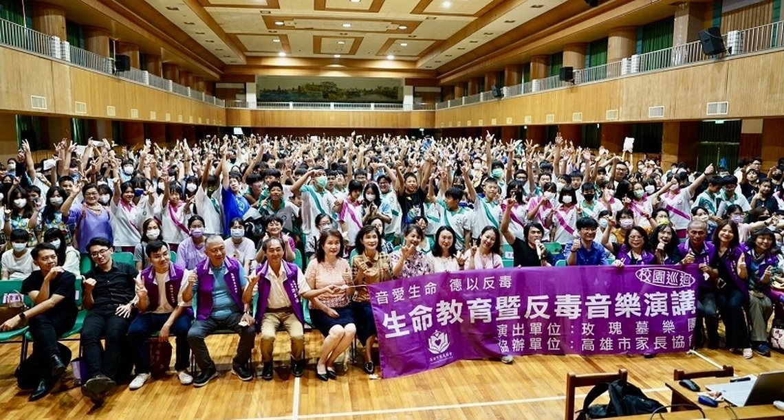 高雄市家長協會攜手玫瑰墓樂團 完美詮釋生命教育反毒反霸凌 紮根國昌國中學子內心深處