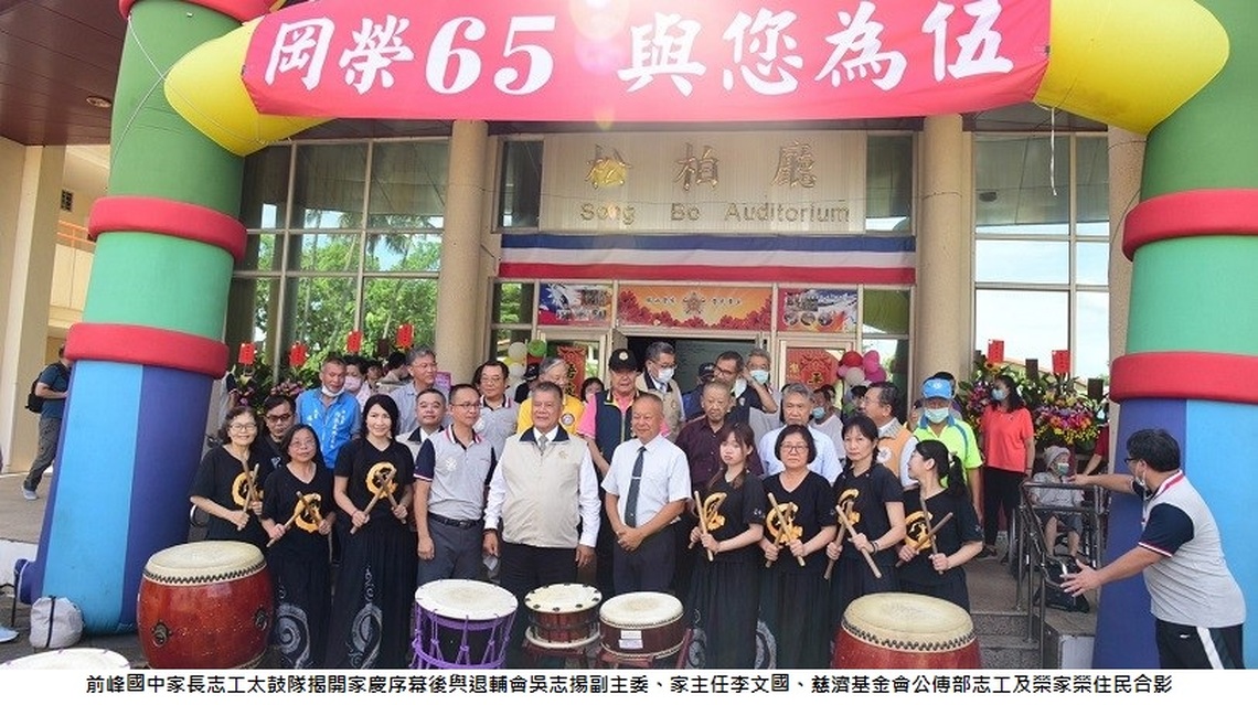 「岡榮65 與您為伍」 岡山榮家65周年家慶嘉賓同慶溫馨祥和
