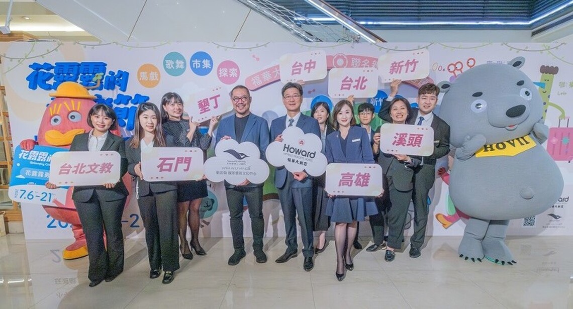 福華大飯店集團攜手衛武營推聯名親子房  從北台灣至南墾丁搶攻暑假旅遊