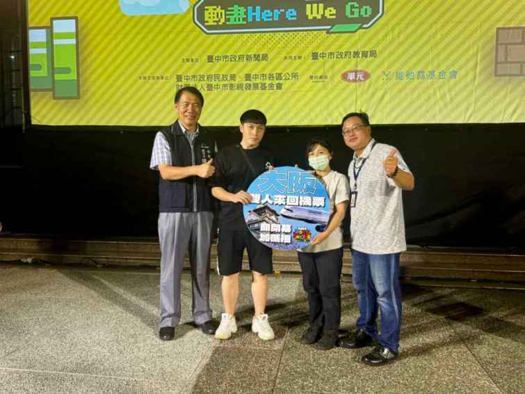 ▲活動抽出開幕場驚喜加碼日本大阪雙人來回機票。（記者廖妙茜翻攝）