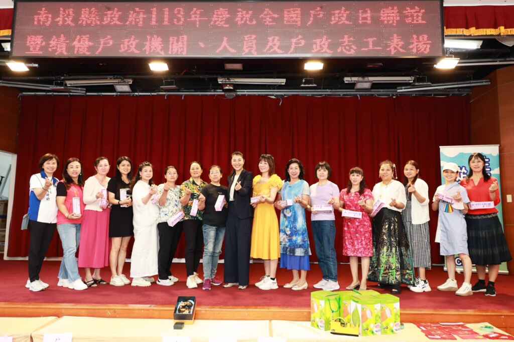 ▲南投縣長許淑華頒獎表揚績優戶政機關、人員、績優戶政志工及新住民生活輔導班全勤學員，並肯定全縣戶政人員提供民眾便捷戶政業務的努力。（記者張玉泰攝）