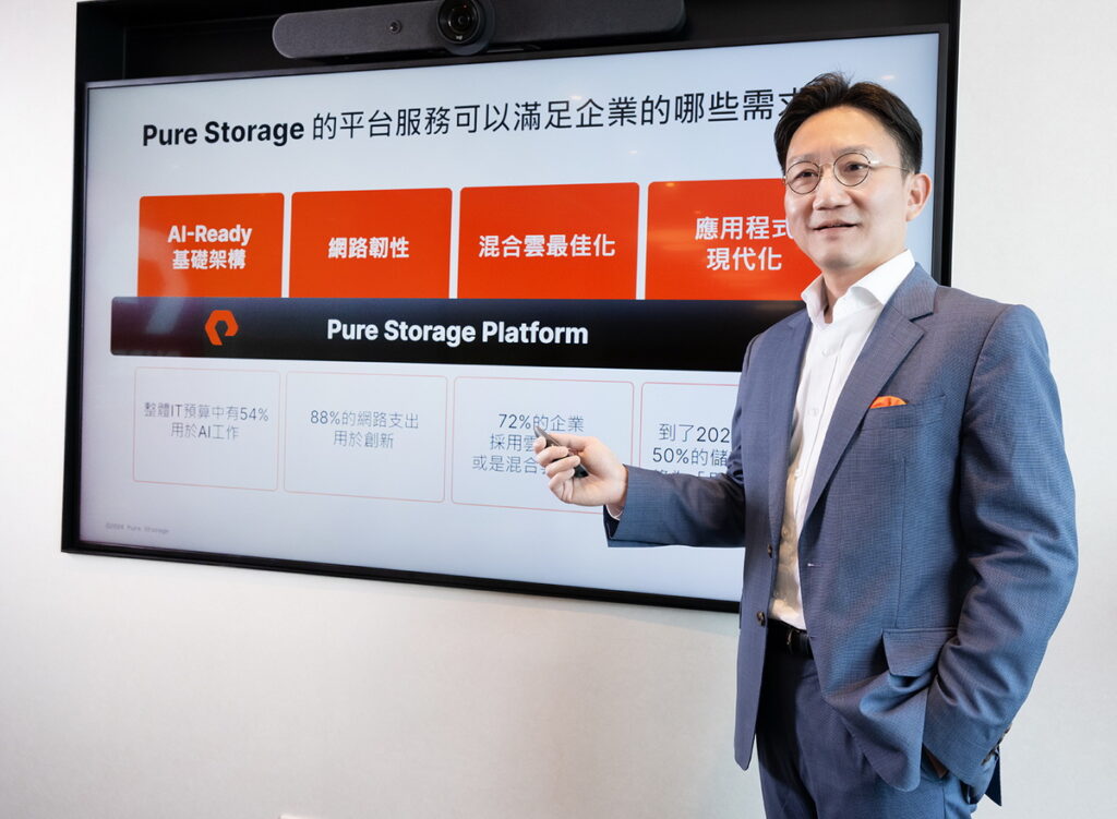 Pure Storage台灣區總經理周正平,分享Pure Storage最先進的資料儲存體驗,協助企業發揮資料最大效益。
