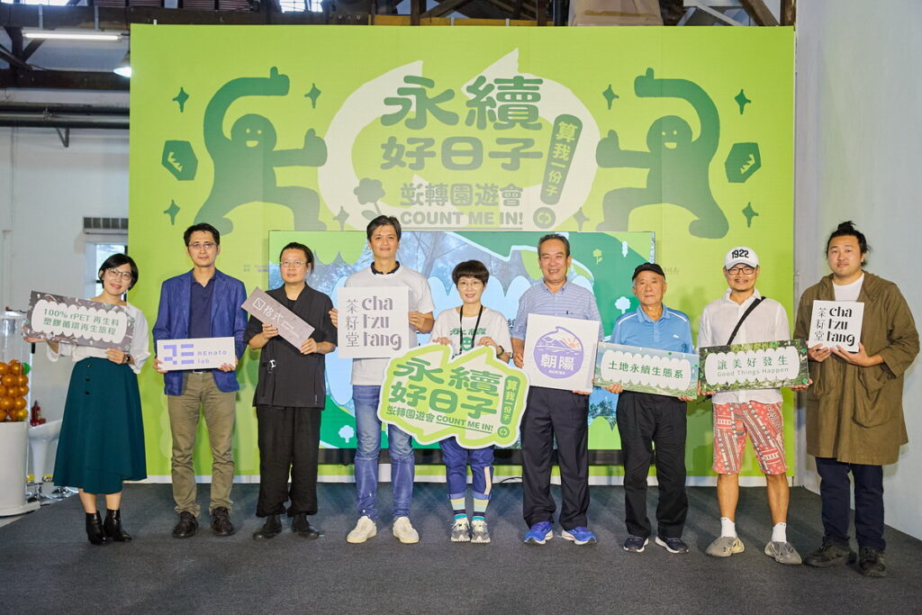 發布會合影嘉賓(左至右) 茶籽堂永續營運部總監張瑋珊、REnato Lab創辦人王家祥、格式設計展策負責人王耀邦、茶籽堂創辦人趙文豪Wood、聯合線上總經理官振萱、蘇澳鎮朝陽里里長李順義、朝陽社區發展協會理事長邱福來、藝術家Aguce、茶籽堂農業規劃師陳昱廷(圖/茶籽堂提供)