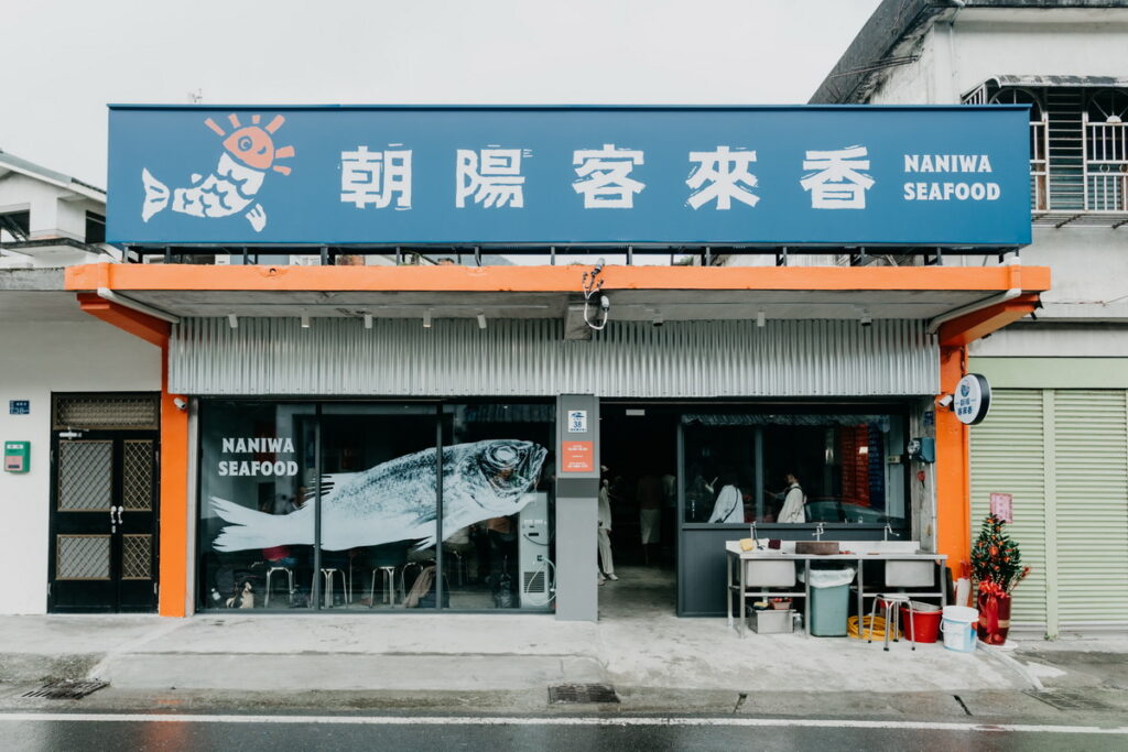 茶籽堂用永續串連品牌與在地,導入創新的地方創生思維,協助朝陽客來香餐廳新址改裝。(圖/茶籽堂提供)