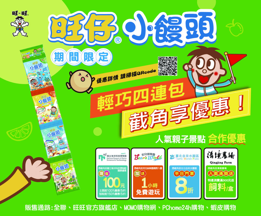 小饅頭四連包