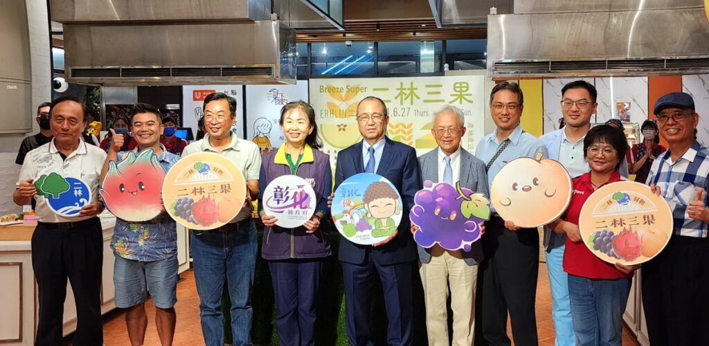 「2024 二林三果展售活動記者會」與會貴賓合影
