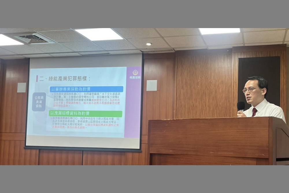 桃檢綠能企業司改座談會 產官結合齊心減碳 266 桃檢綠能企業司改座談會 產官結合齊心減碳 265