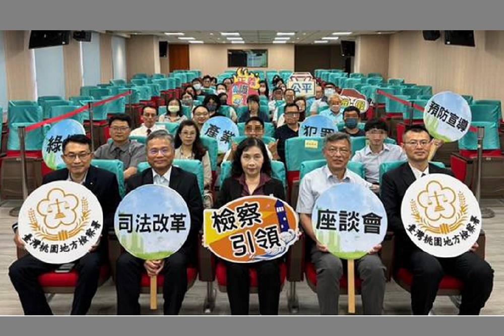 桃檢綠能企業司改座談會 產官結合齊心減碳 268 桃檢綠能企業司改座談會 產官結合齊心減碳 267