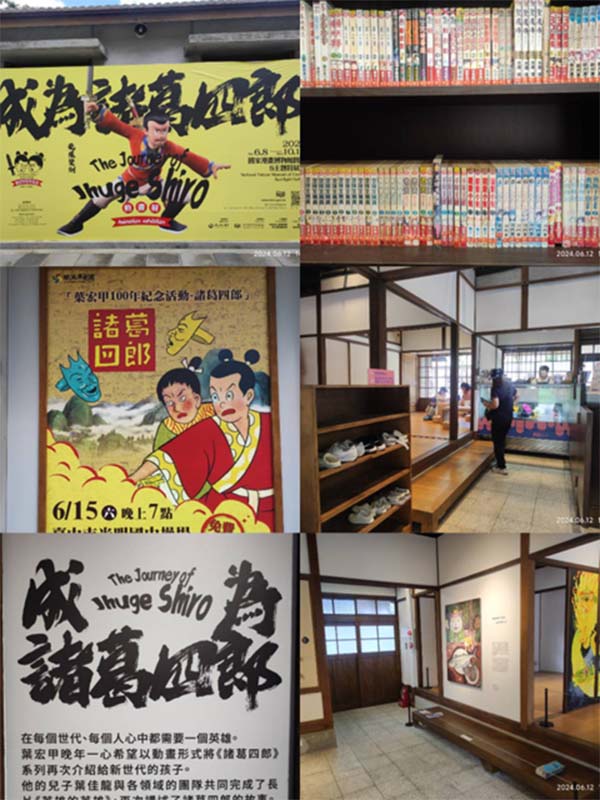 館內陳列著熟悉親切的諸葛四郎漫畫作品 (楊正寬)