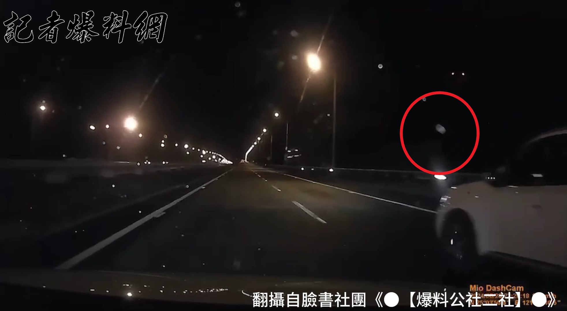 ▲白色自小客車疑不滿林女占用內線道憤而丟擲雞蛋。（翻攝自臉書社團《●爆料公社二社●》）