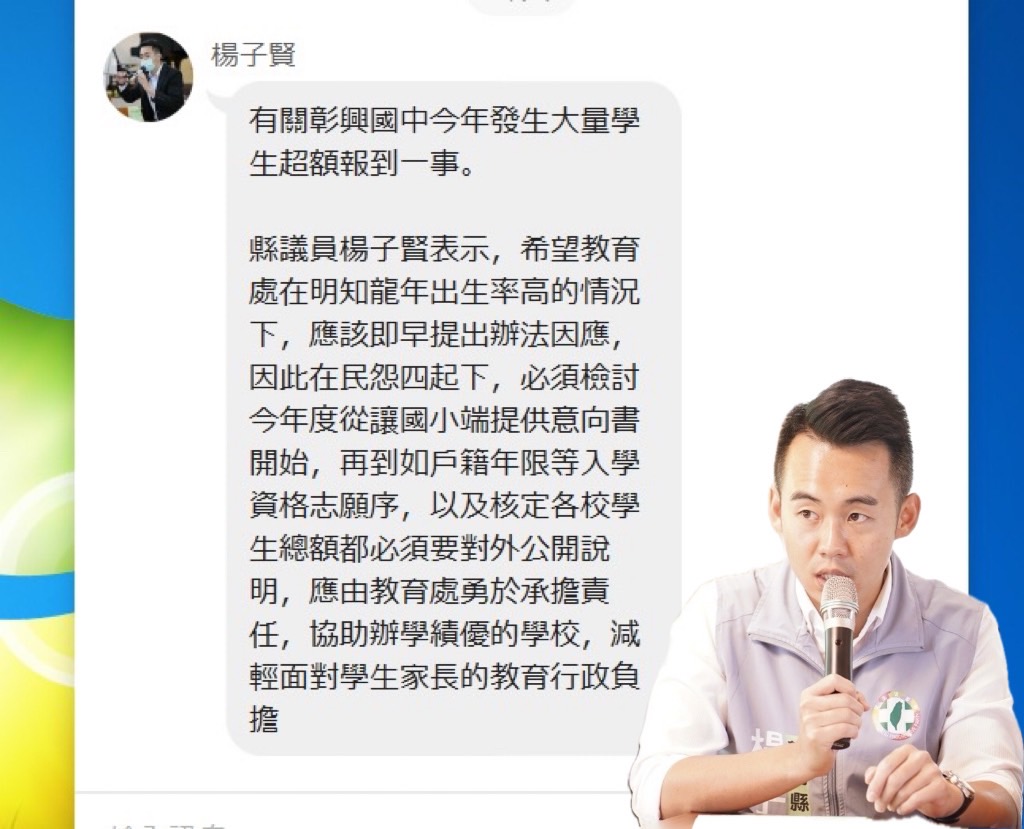 ▲今年國一新生為龍年出生，新生數多，彰興國中爆出168名設籍在學區內新生無法入學，校方通知領回已交的畢業證書。（記者張溎壕攝）