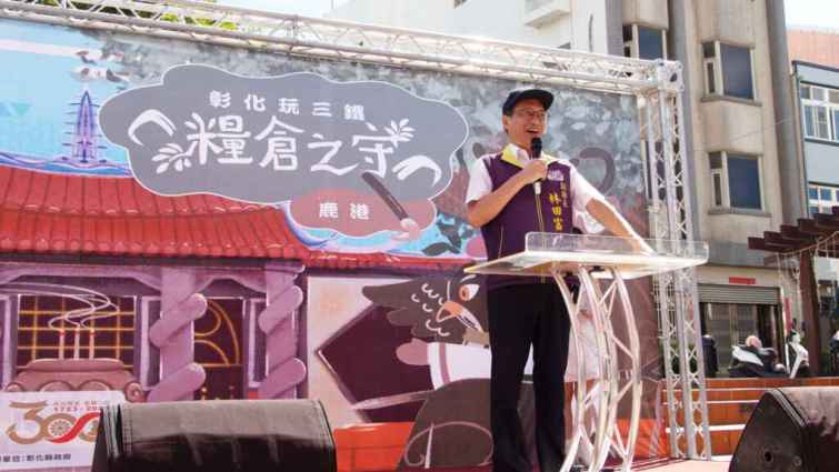 ▲彰化縣副縣長林田富歡迎全國民眾利用暑假和親朋好友一起走訪彰化，利用數位科技認識彰化、北斗、鹿港及員林的歷史風俗、文化及自然景觀。（彰化縣政府提供）