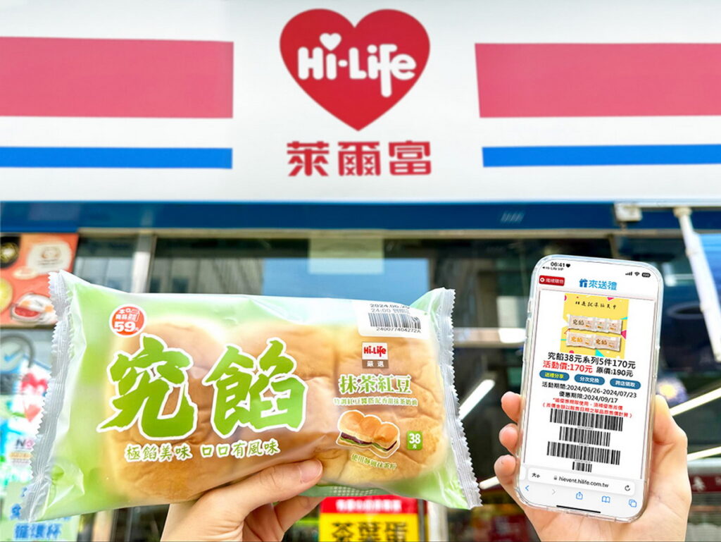 即日起至7月23日,萊爾富於門市「來送禮」祭出指定麵包組合優惠享8.9折起