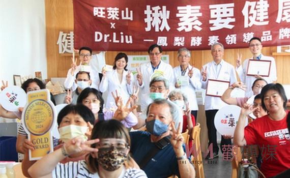 嘉義旺萊山鳳梨養生傲國際 酵素薑黃產品奪國際食品賽金銀大獎