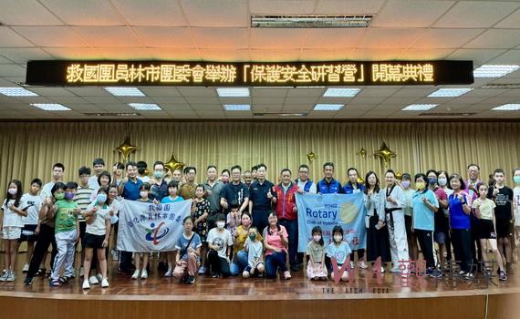 救國團員林市團委會舉辦安全研習 教導青少年反暴力反詐騙安全fun暑假