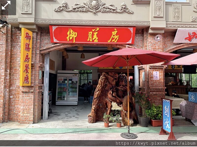 台灣白河萬里長城御膳房真材實料的古早味餐點道道都驚豔