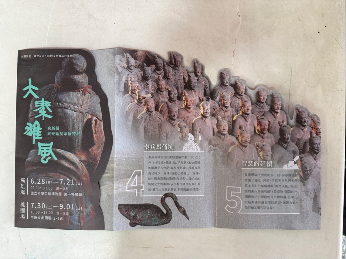 漾新聞|科工館大秦雄風兵馬俑特展遭指控涉資安與統戰疑慮?科工館關閉兩單元展 澄清暫無疑慮