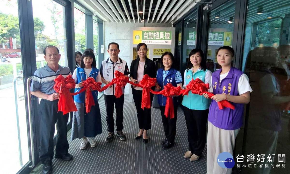 楊梅區公所行政大樓設立多功能且最新型存提補自動櫃員機(ATM)剪綵啟用。
