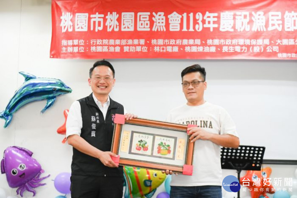 「桃園市優秀漁民」童子文。<br /><br /> <br /><br /> 