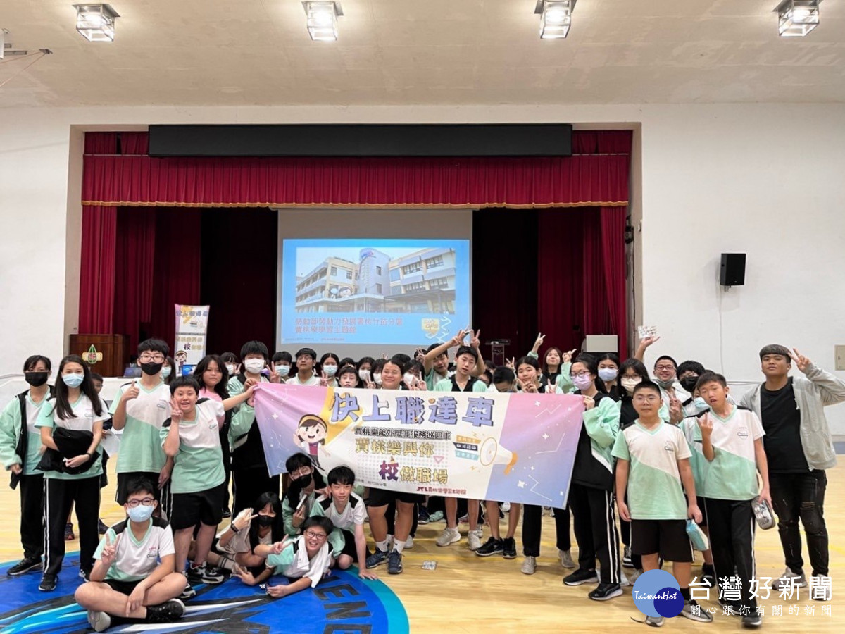 桃竹苗分署辦理「職涯校園巡迴」活動,協助青年進行職涯定向與探索,課程內容豐富多樣。<br /><br />