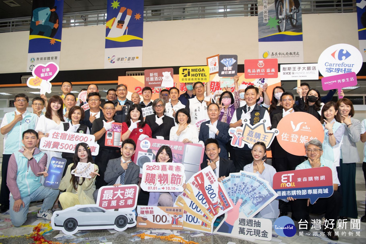 「2024嘉義市購物節」7月1日登場,即起至10月10日可登錄發票參加抽獎/嘉義市府提供