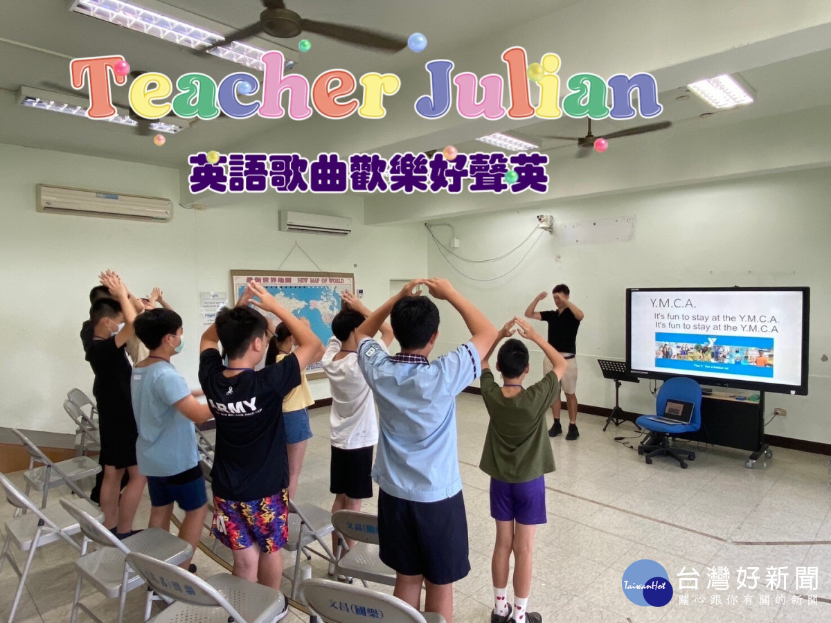 桃園市教育局舉辦「2024 超夏特攻隊」夏令營 學子熱情參與