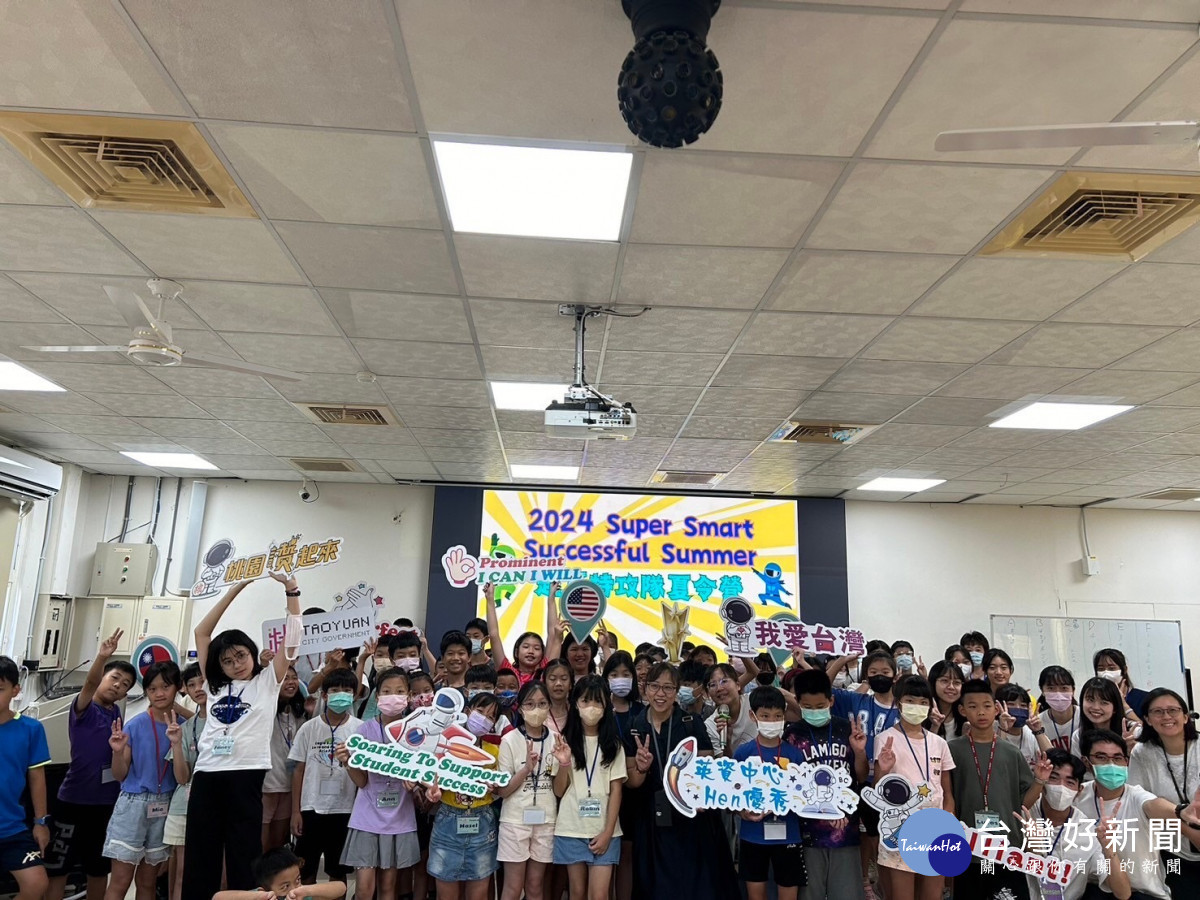 桃園市教育局舉辦「2024 超夏特攻隊」夏令營 學子熱情參與