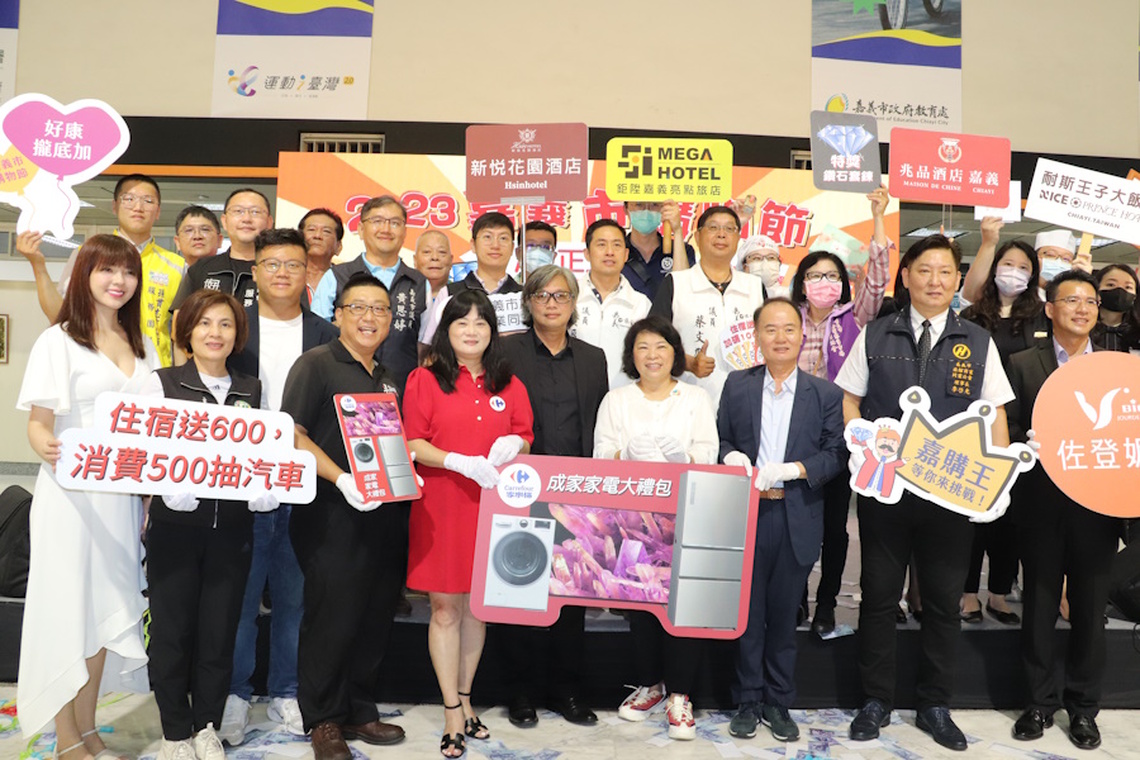 2024嘉義市購物節即將於7月1日至10月10日強勢登場