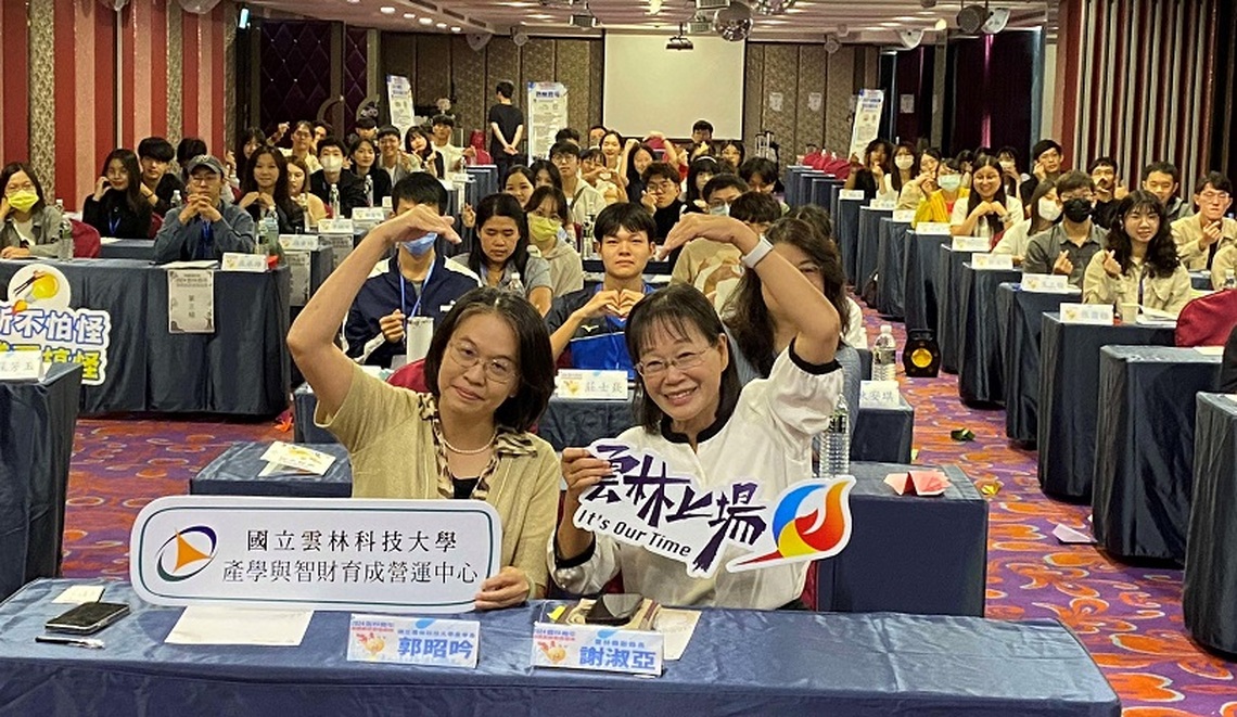 最燒腦雲林國際創新創業營隊熱鬧開營 攜手青年啟動無限可能