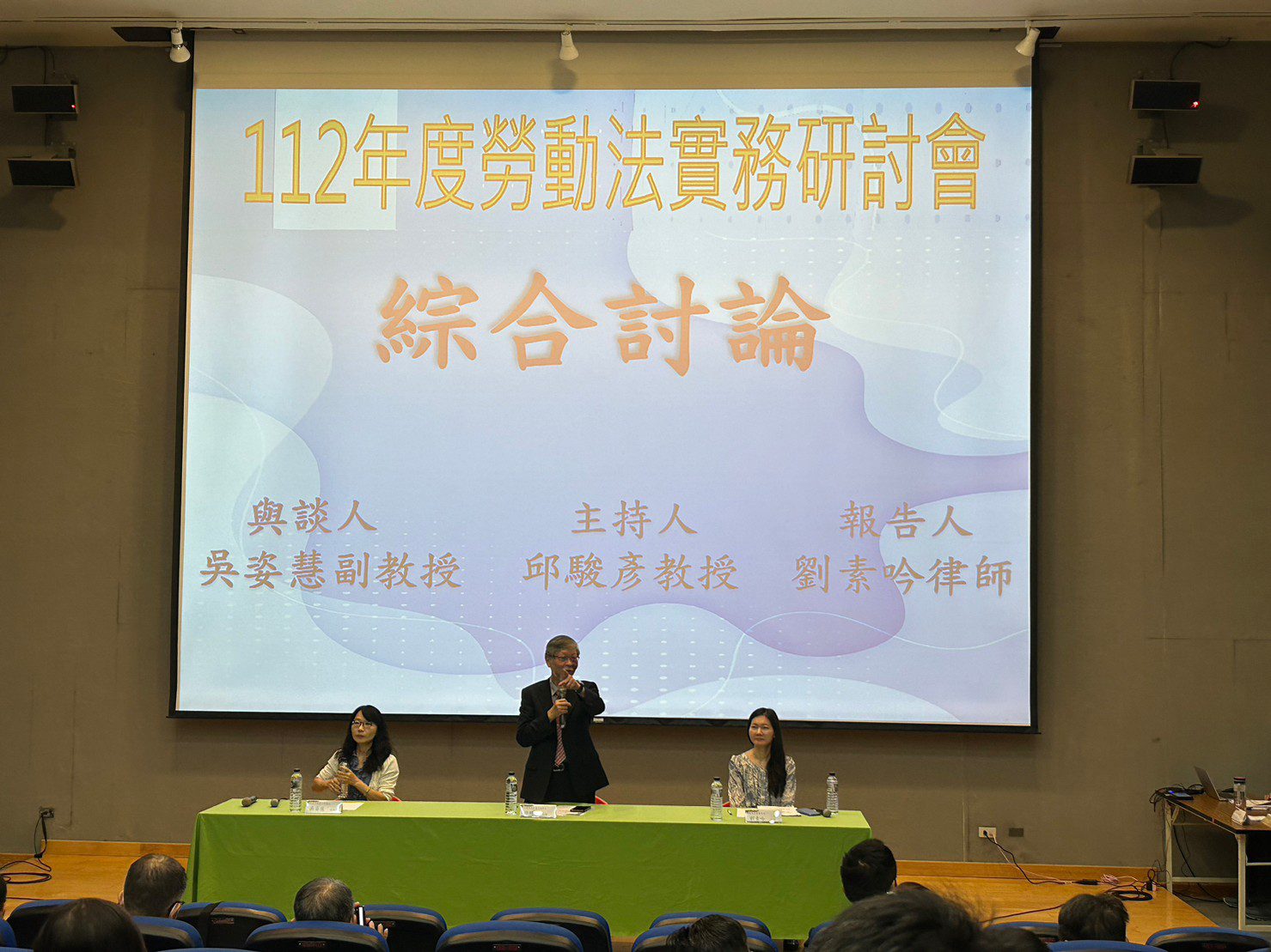 新北勞工局7月推4場勞動法實務研討會　卡司陣容堅強即日起開放報名